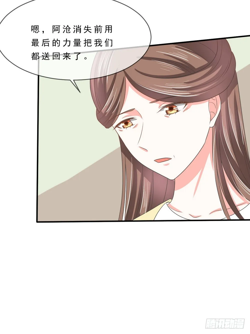 第139话 第2页