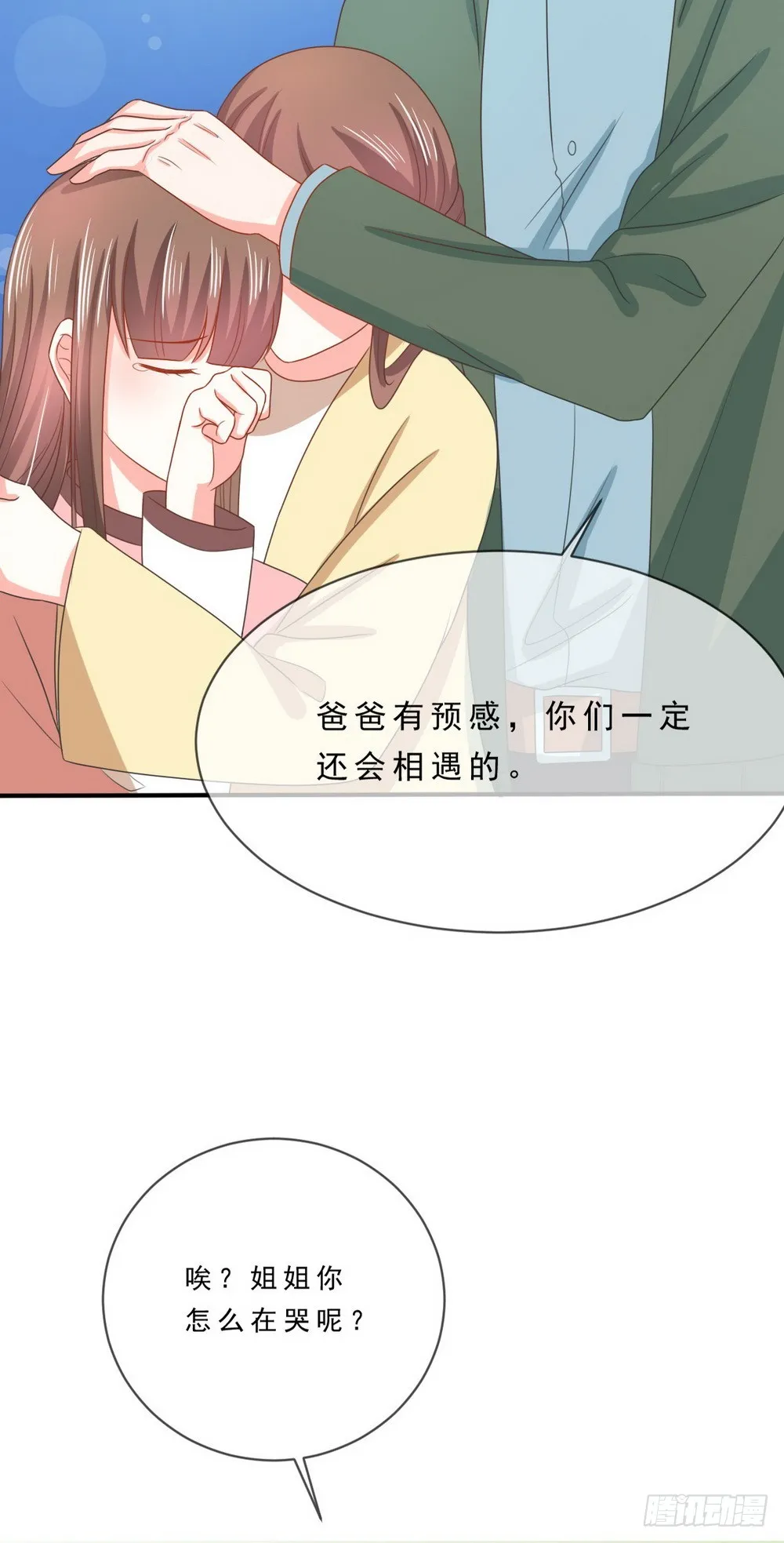 第139话 第7页