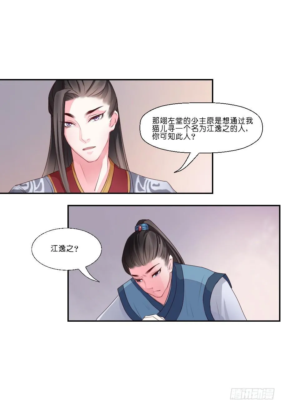 第17话 第3页