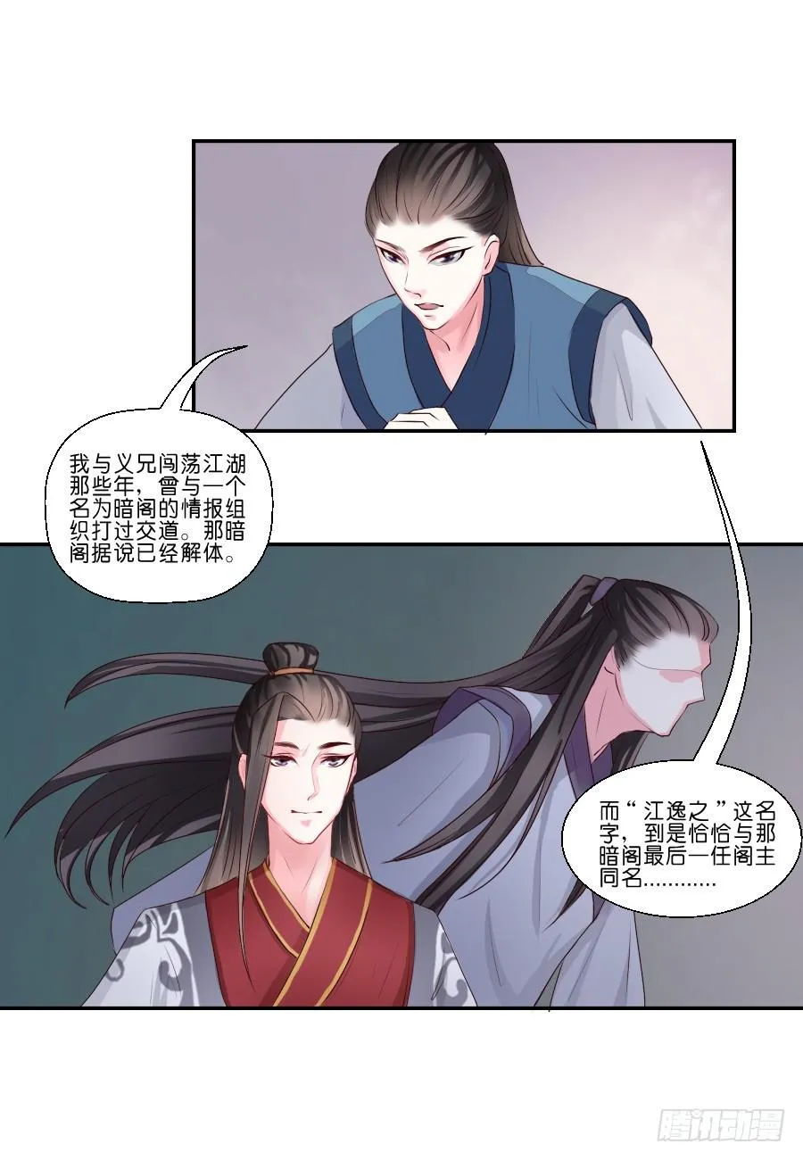 第17话 第4页