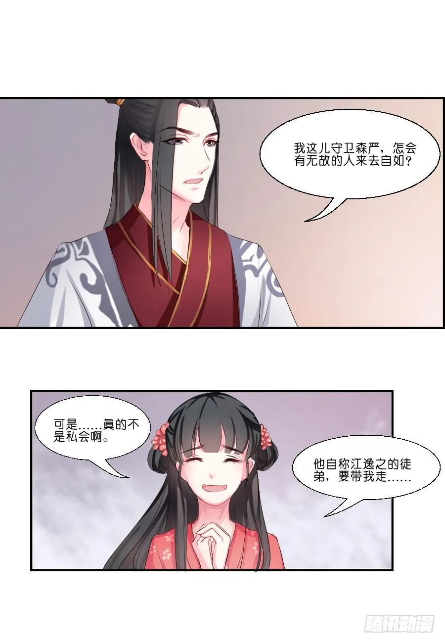 第17话 第9页