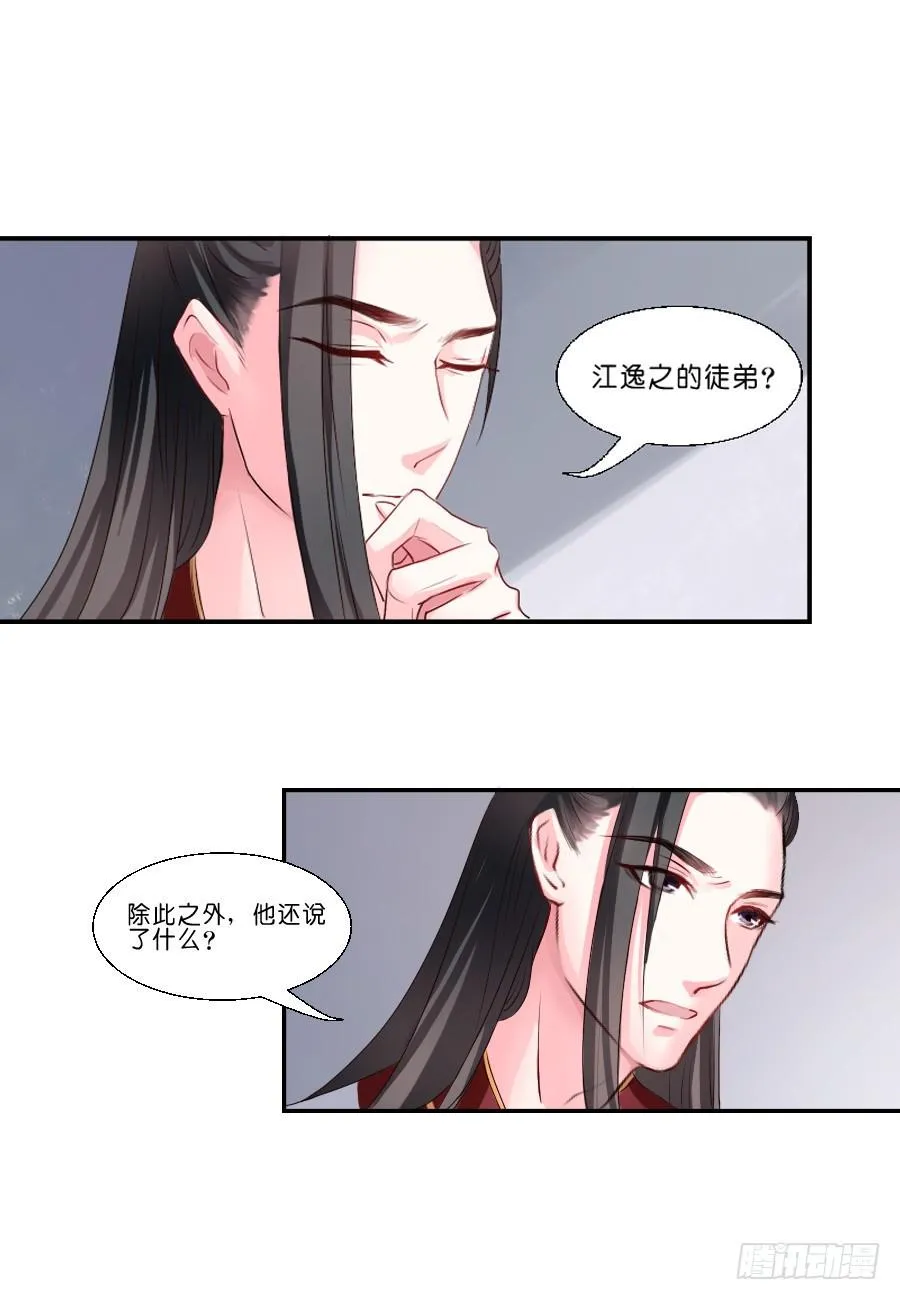 第17话 第10页