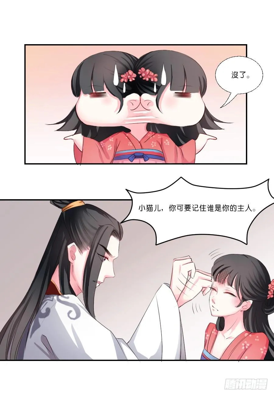 第17话 第11页