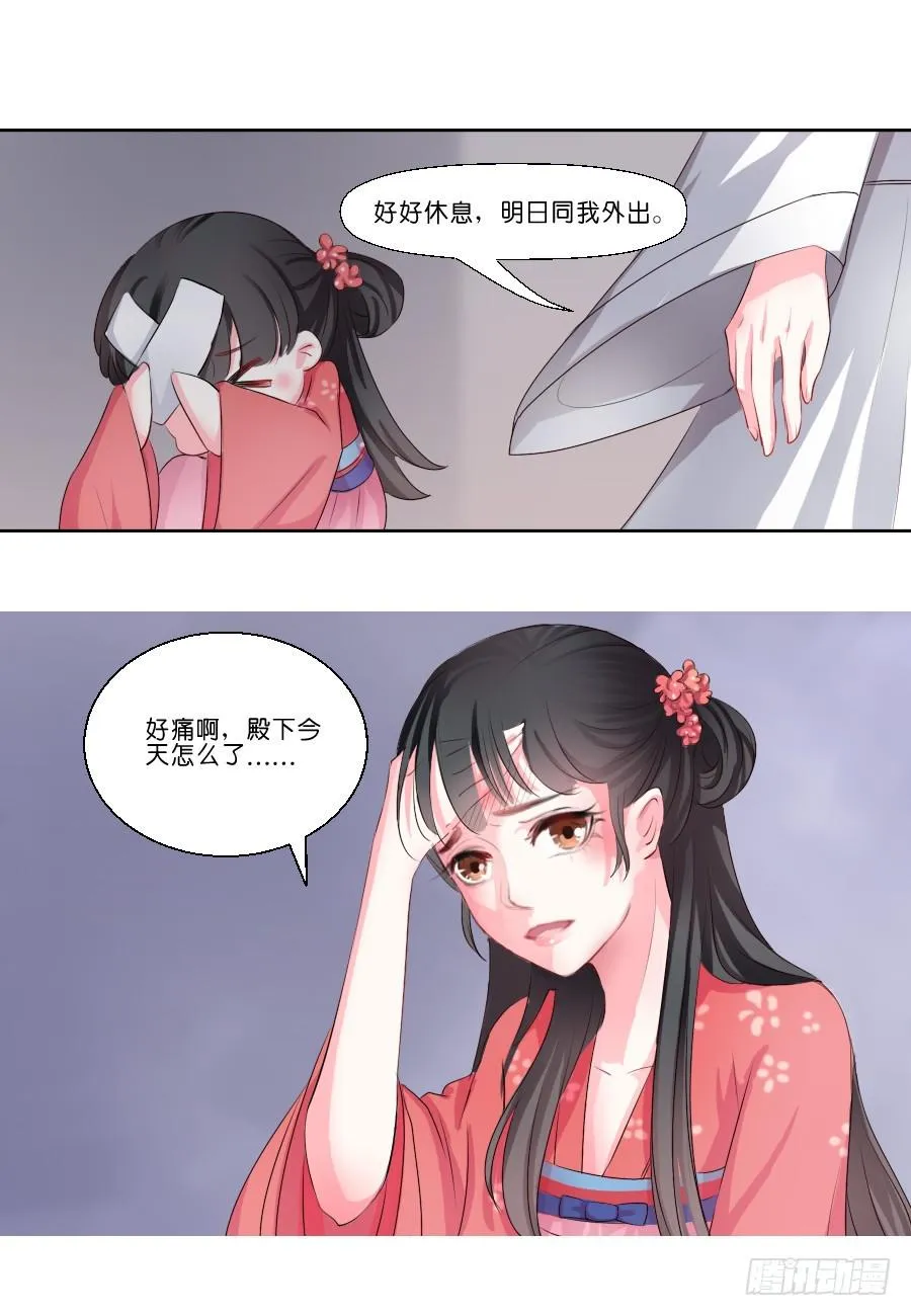 第17话 第12页