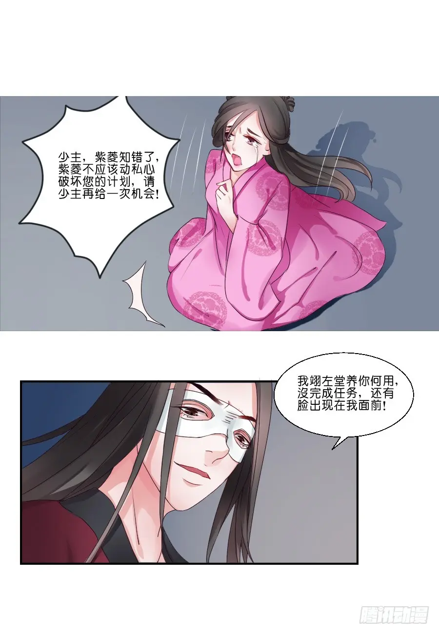 第18话 第2页