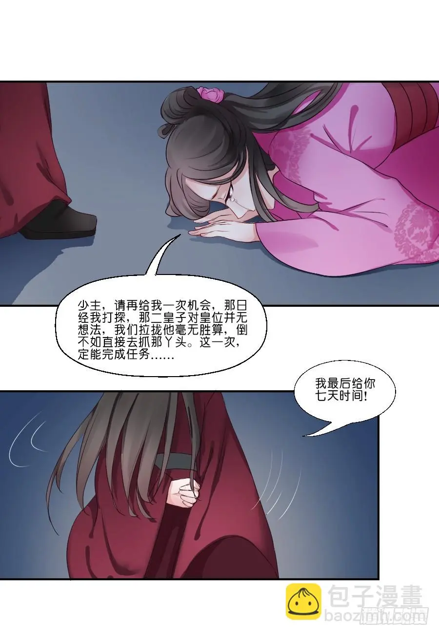 第18话 第3页