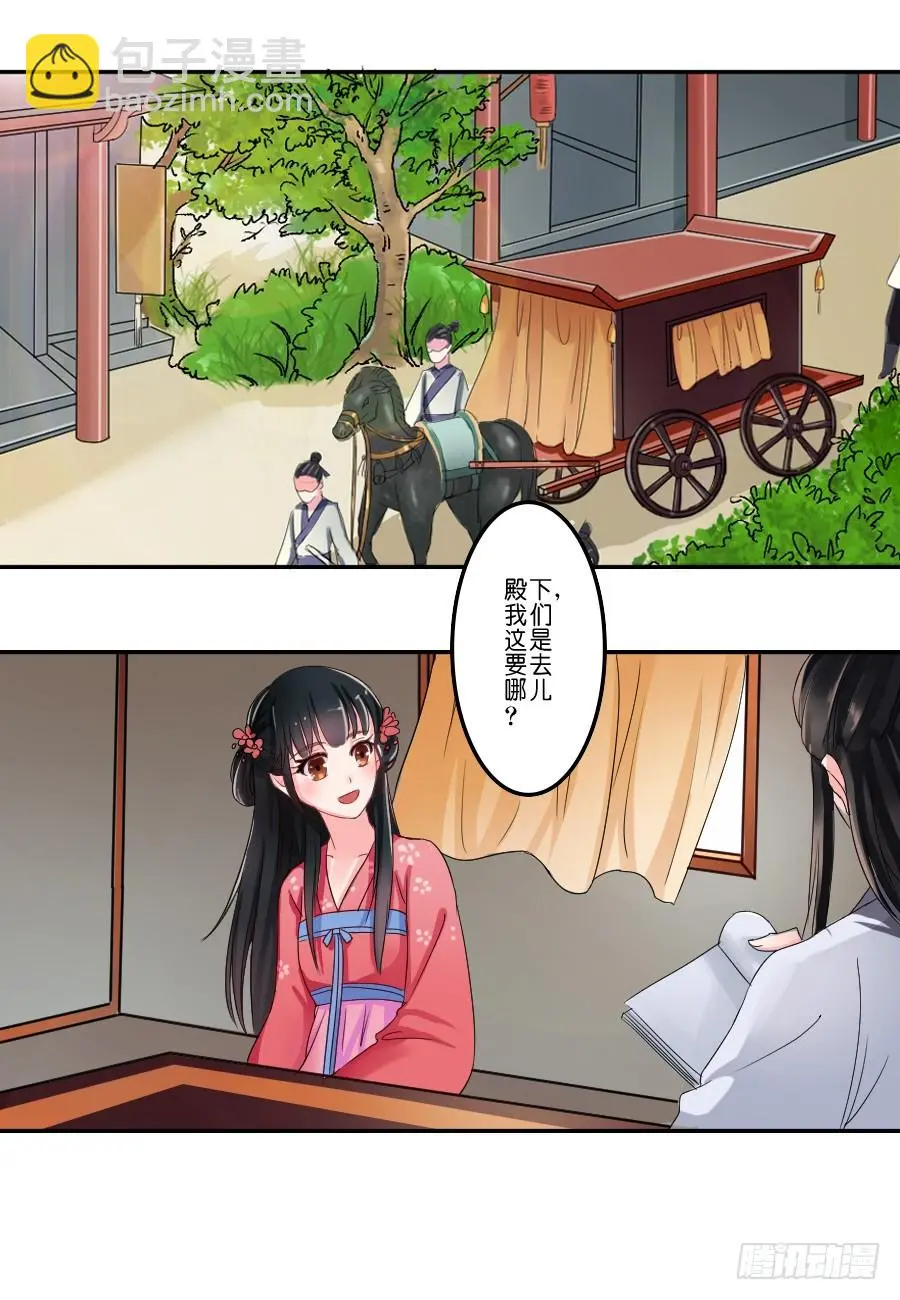 第18话 第5页