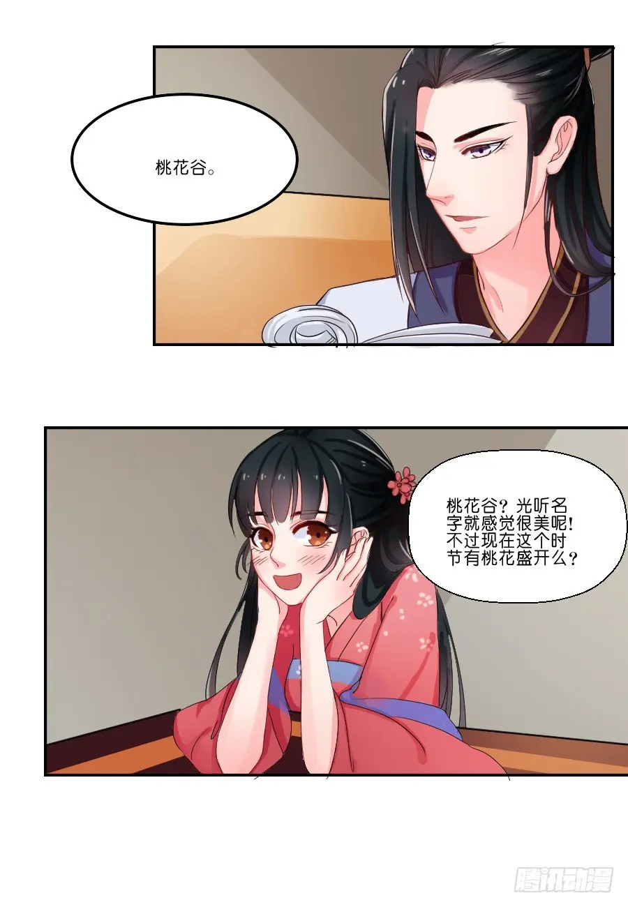 第18话 第6页