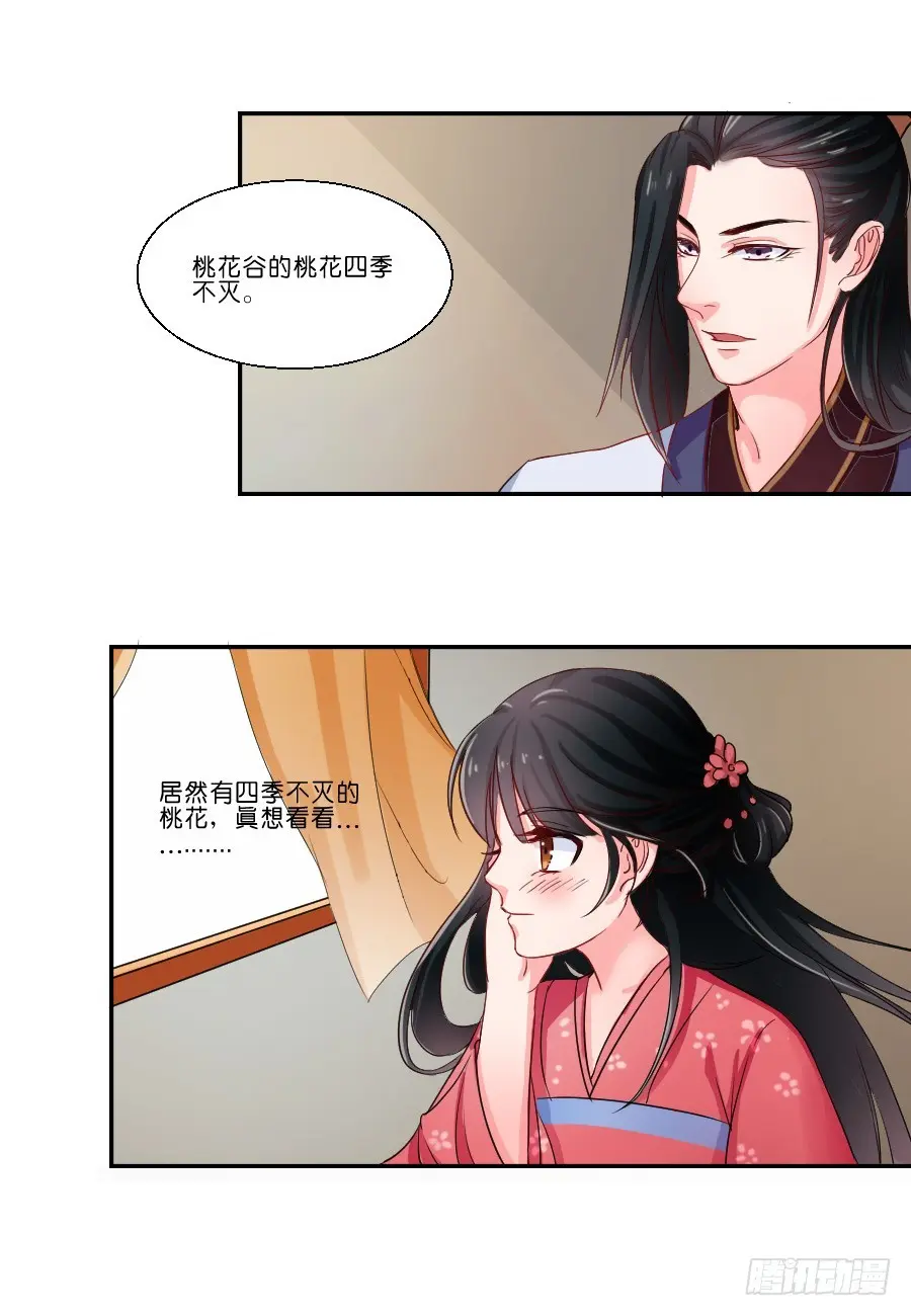 第18话 第7页