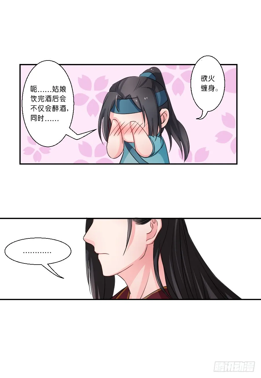 第20话 第14页