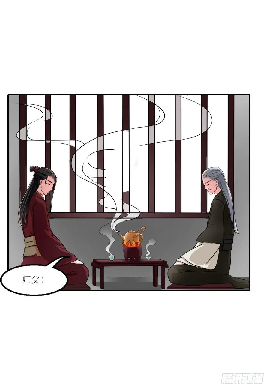 第23话 第3页
