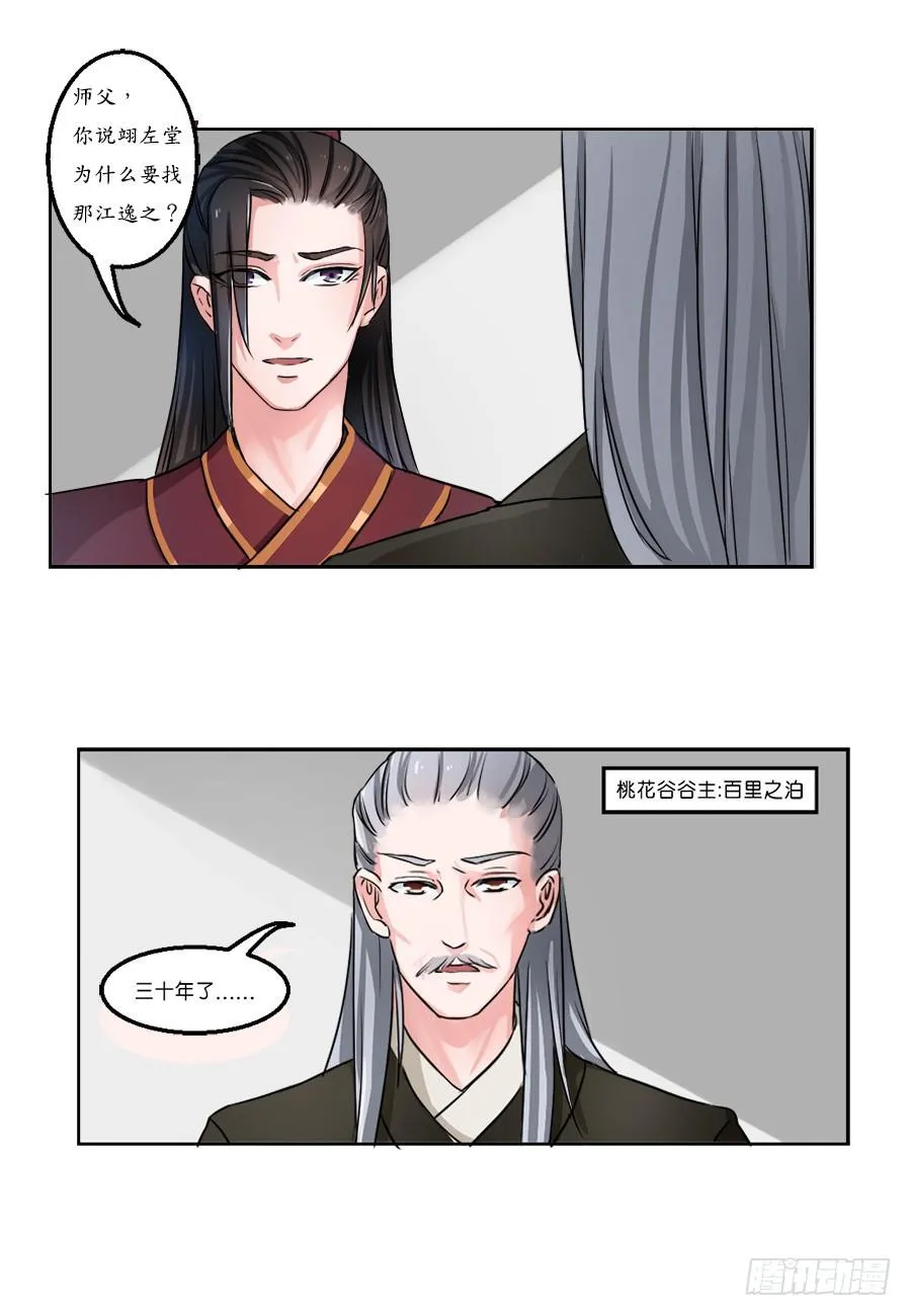 第23话 第4页