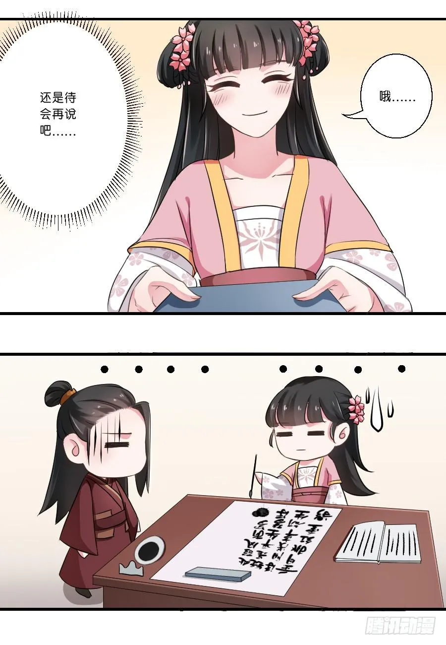第25话 第2页