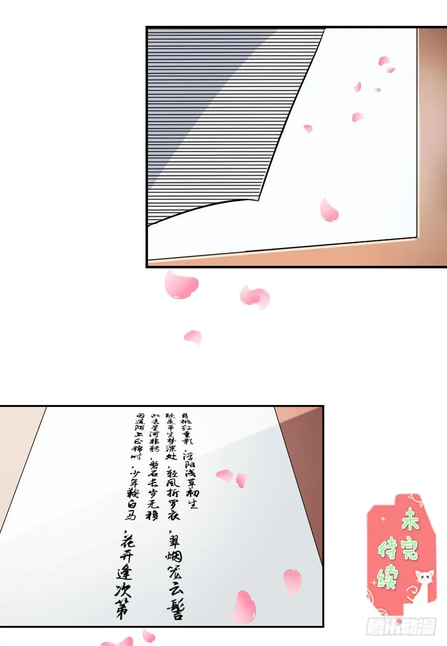 第25话 第5页