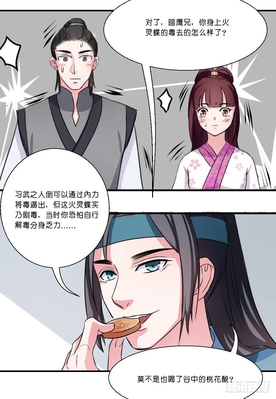第26话 第5页