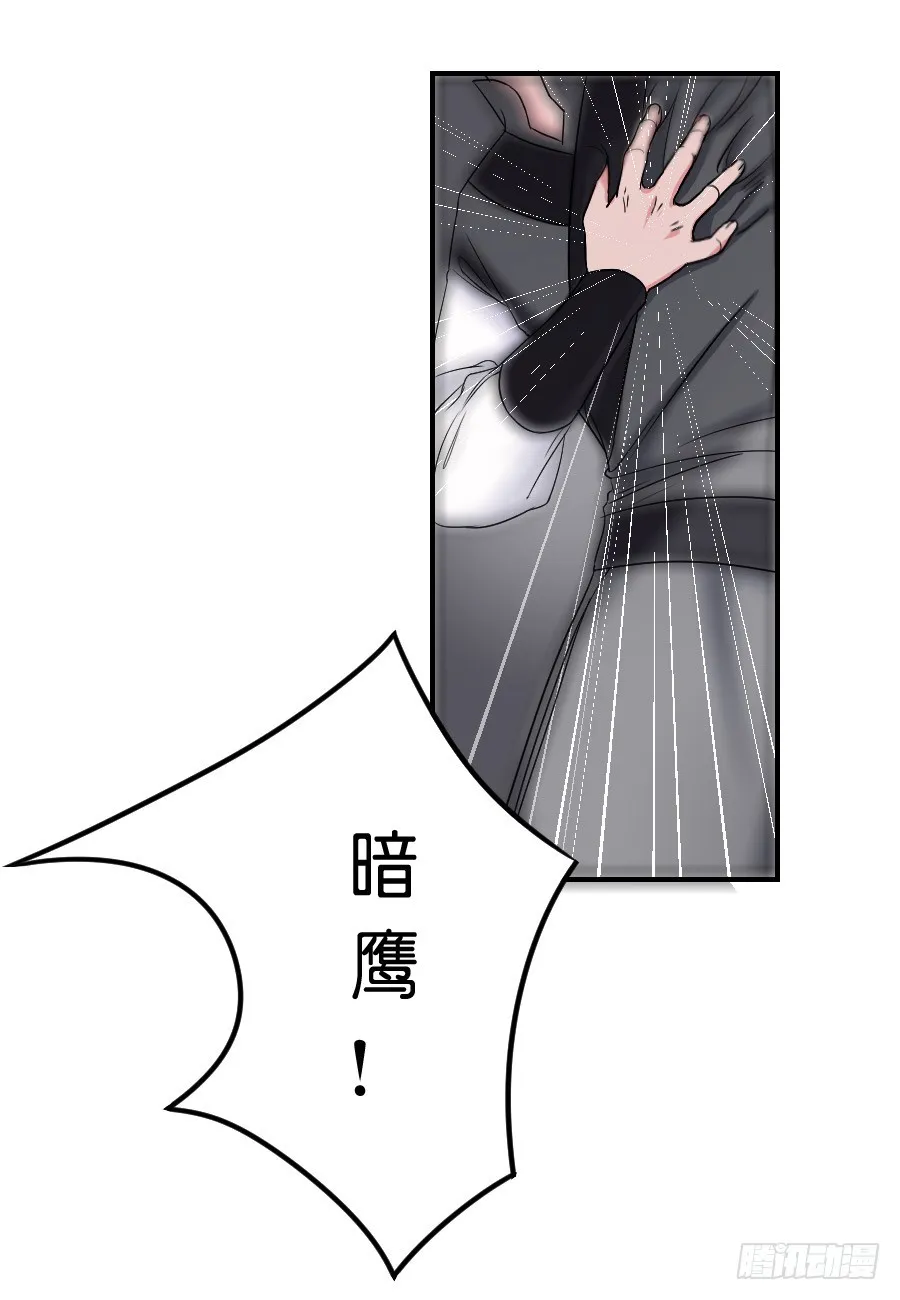 第27话 第2页