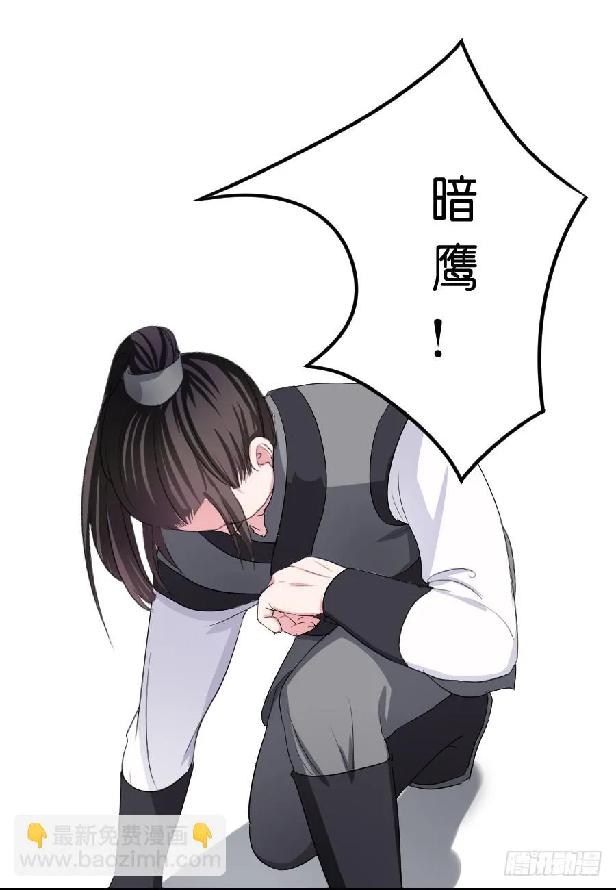 第27话 第3页