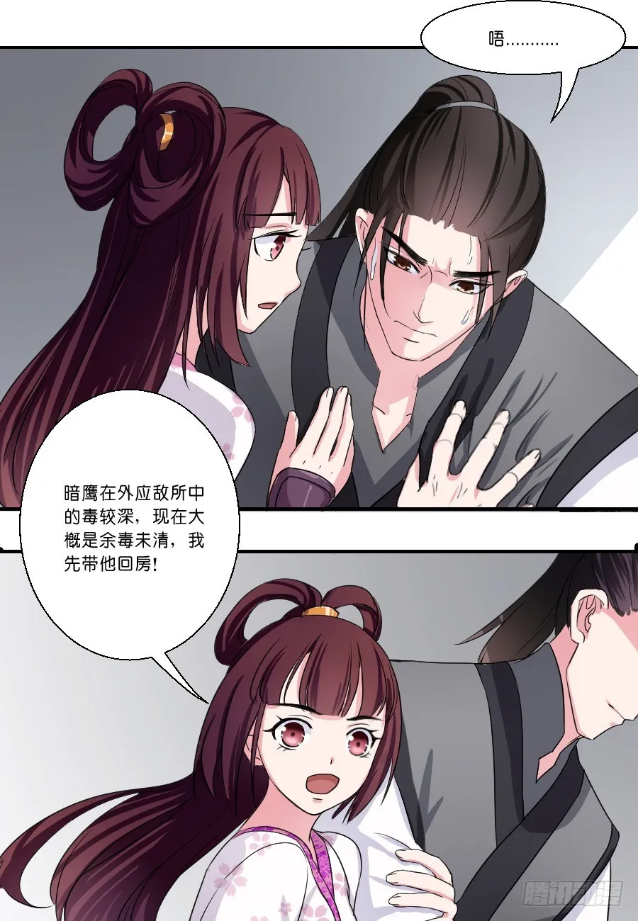第27话 第4页