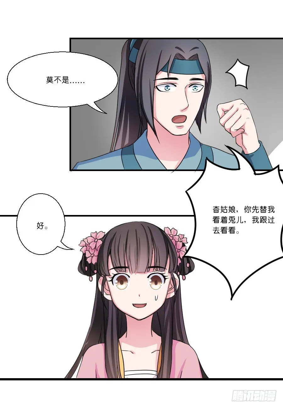第27话 第6页