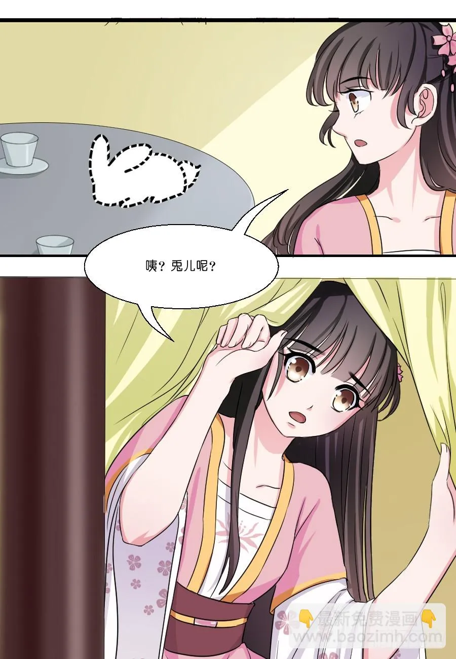 第27话 第7页