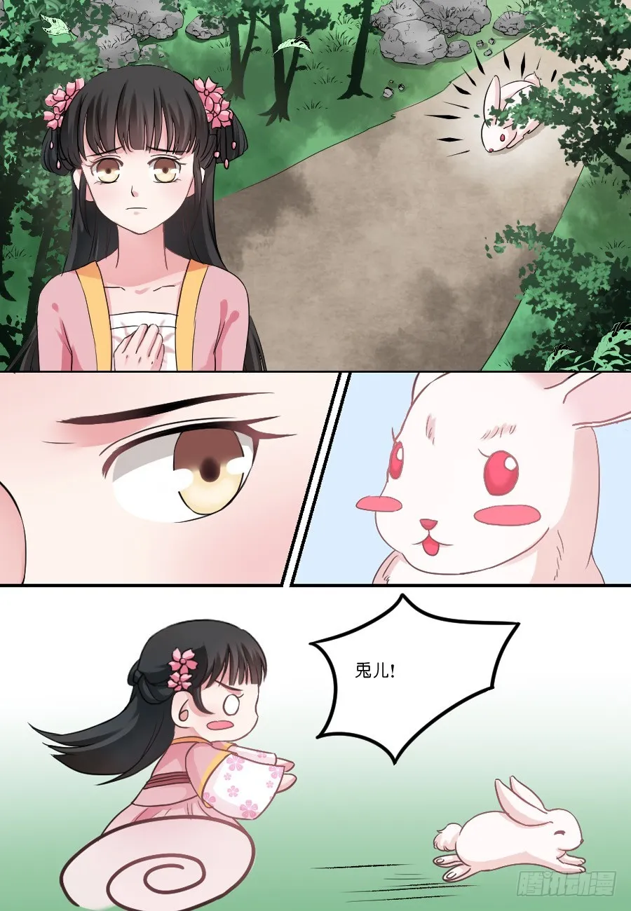 第27话 第8页