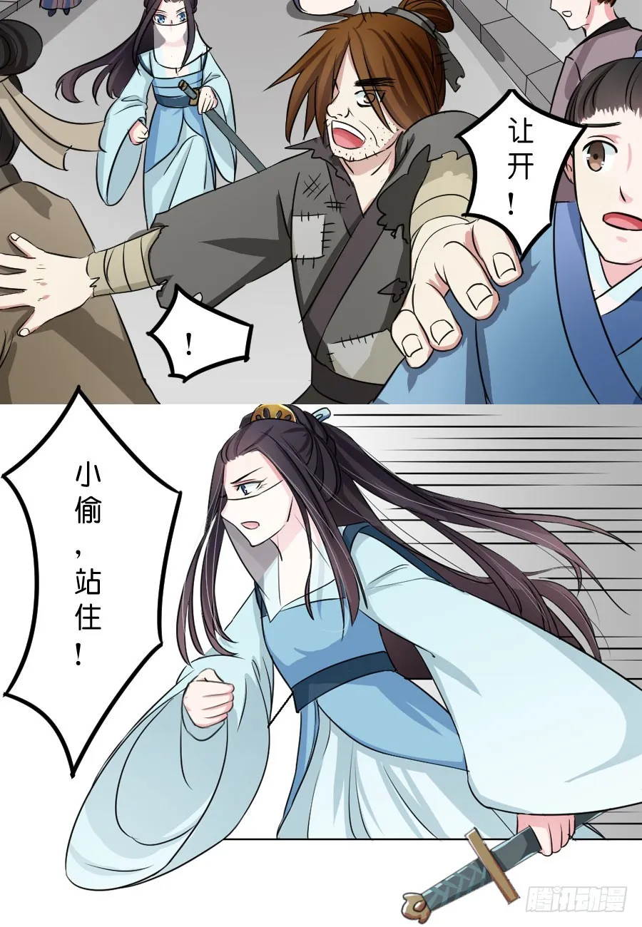 第29话 第2页