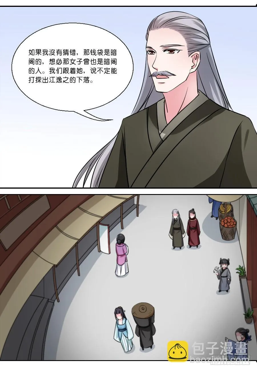 第29话 第10页