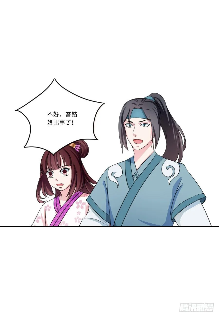 第28话 第11页