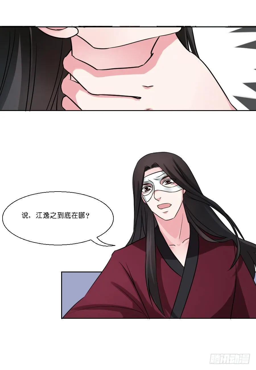 第30话 第4页