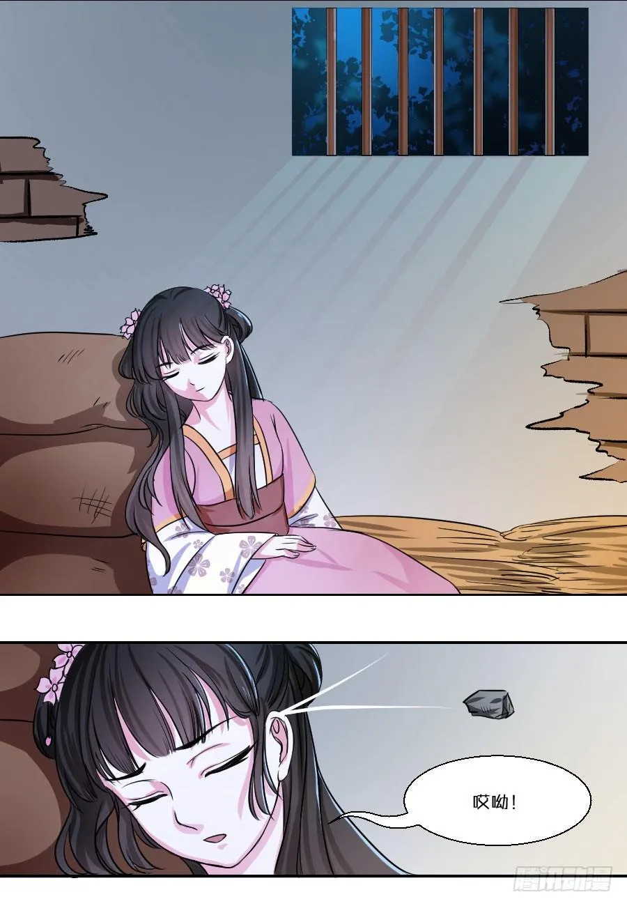 第30话 第7页