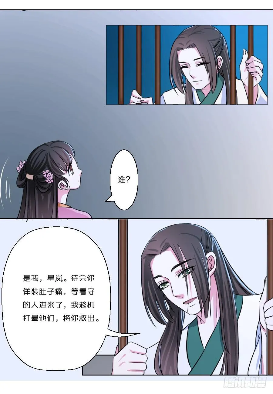 第30话 第8页