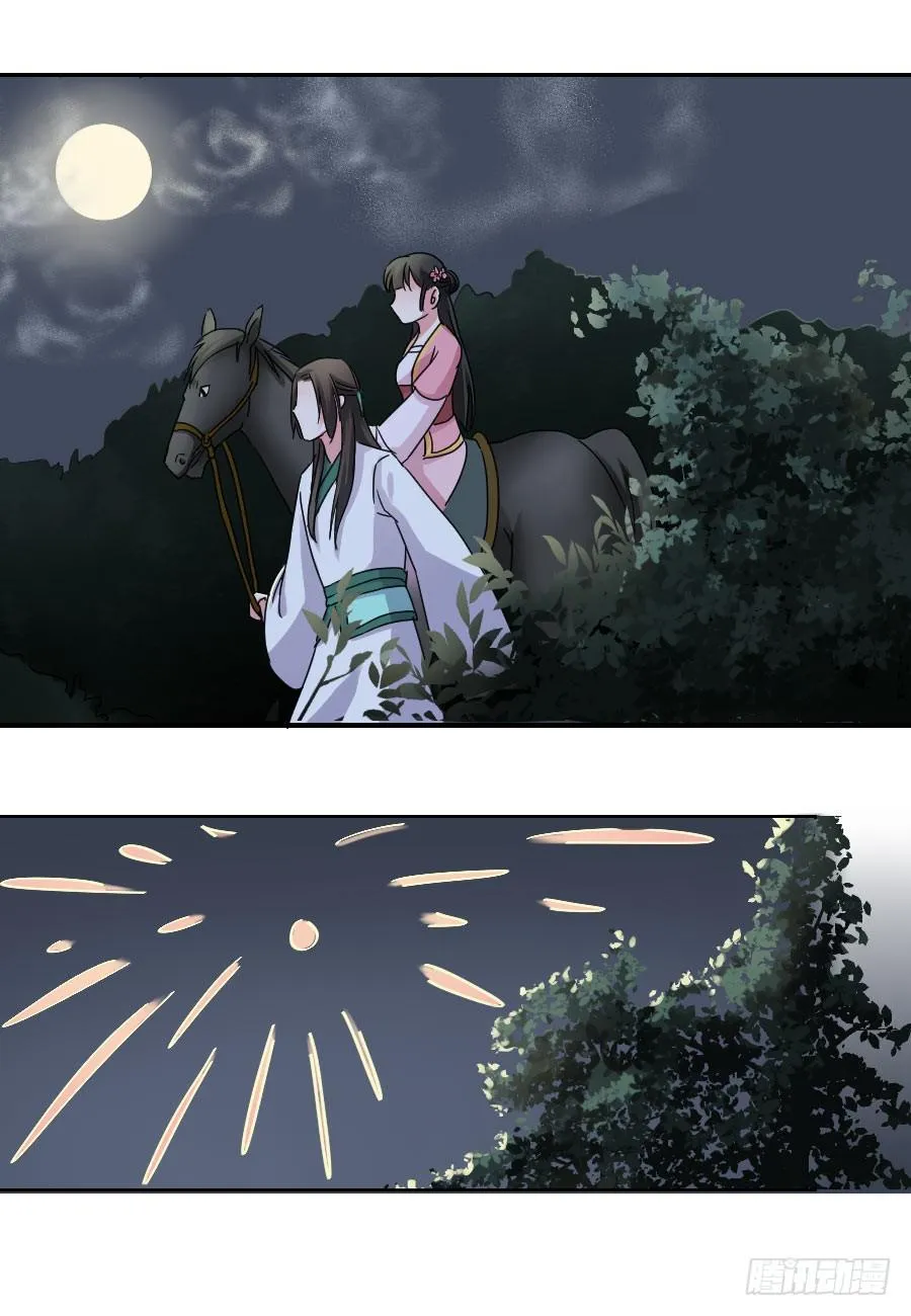第31话 第4页