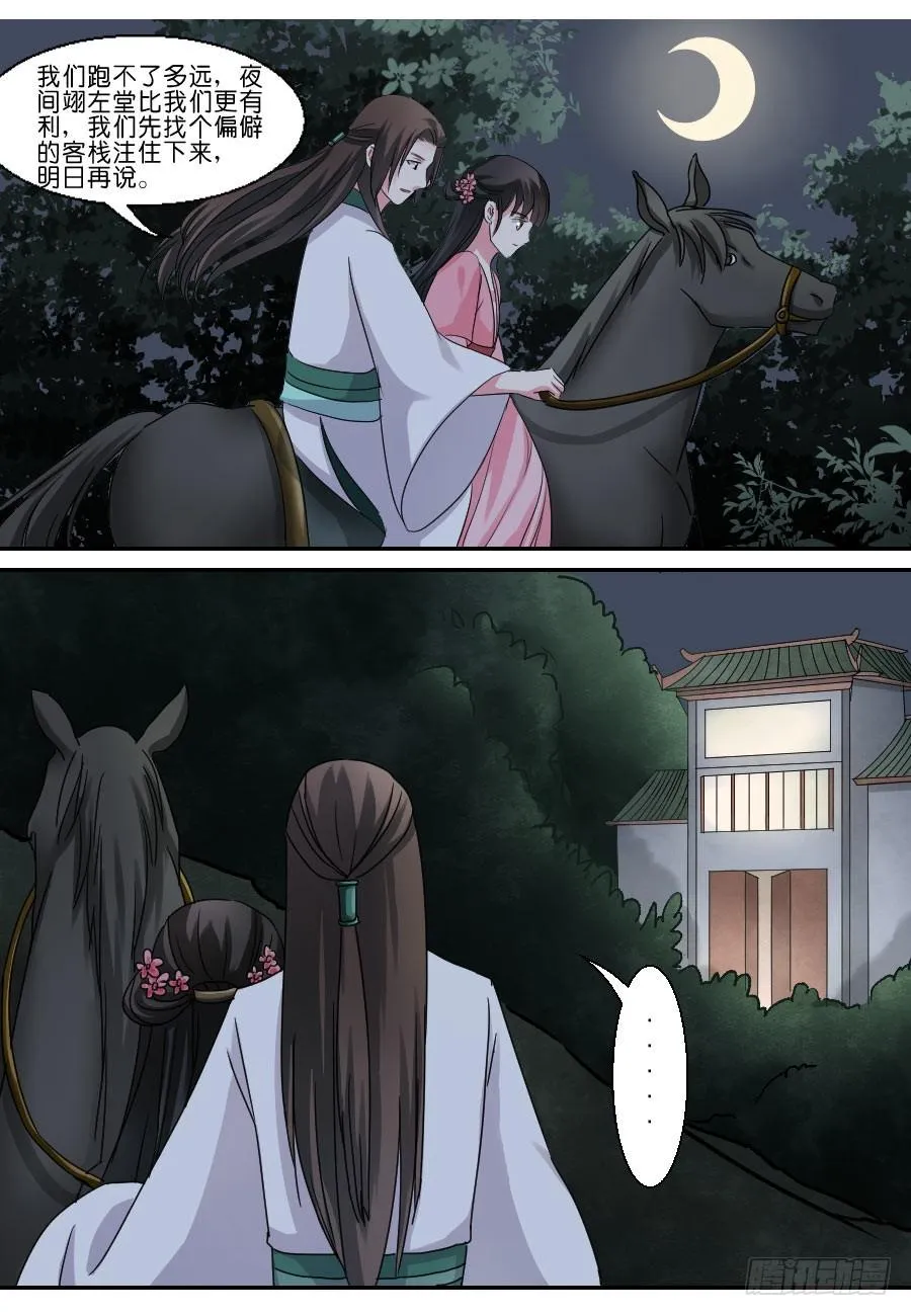 第31话 第7页