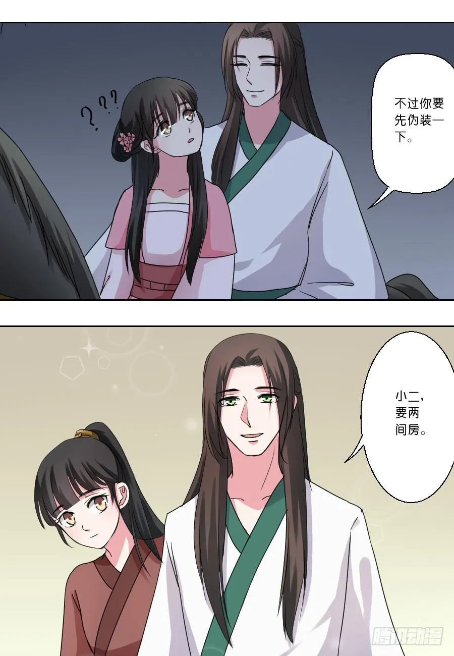 第31话 第8页
