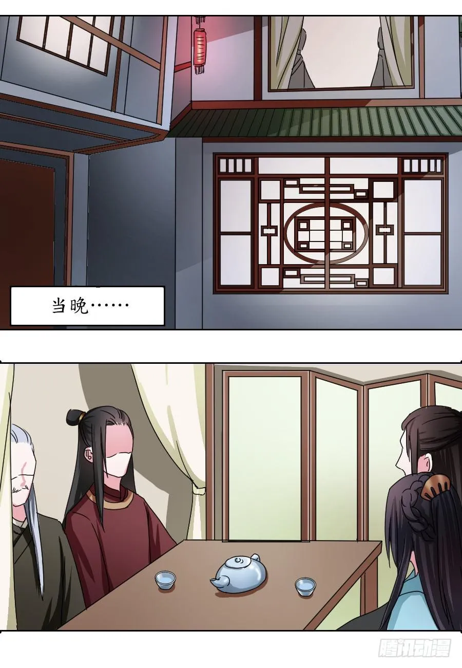 第31话 第11页