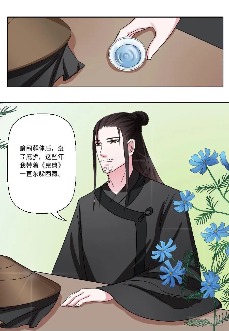 第31话 第12页