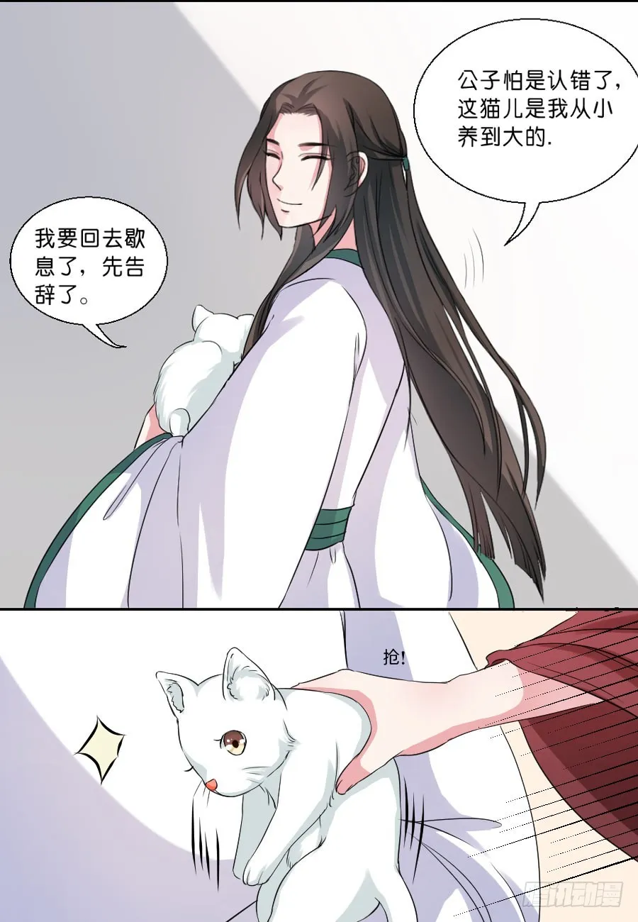 第34话 第2页