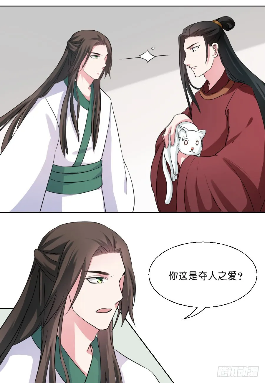 第34话 第3页