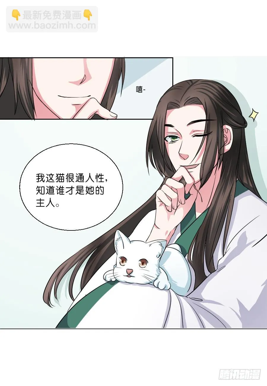 第34话 第6页