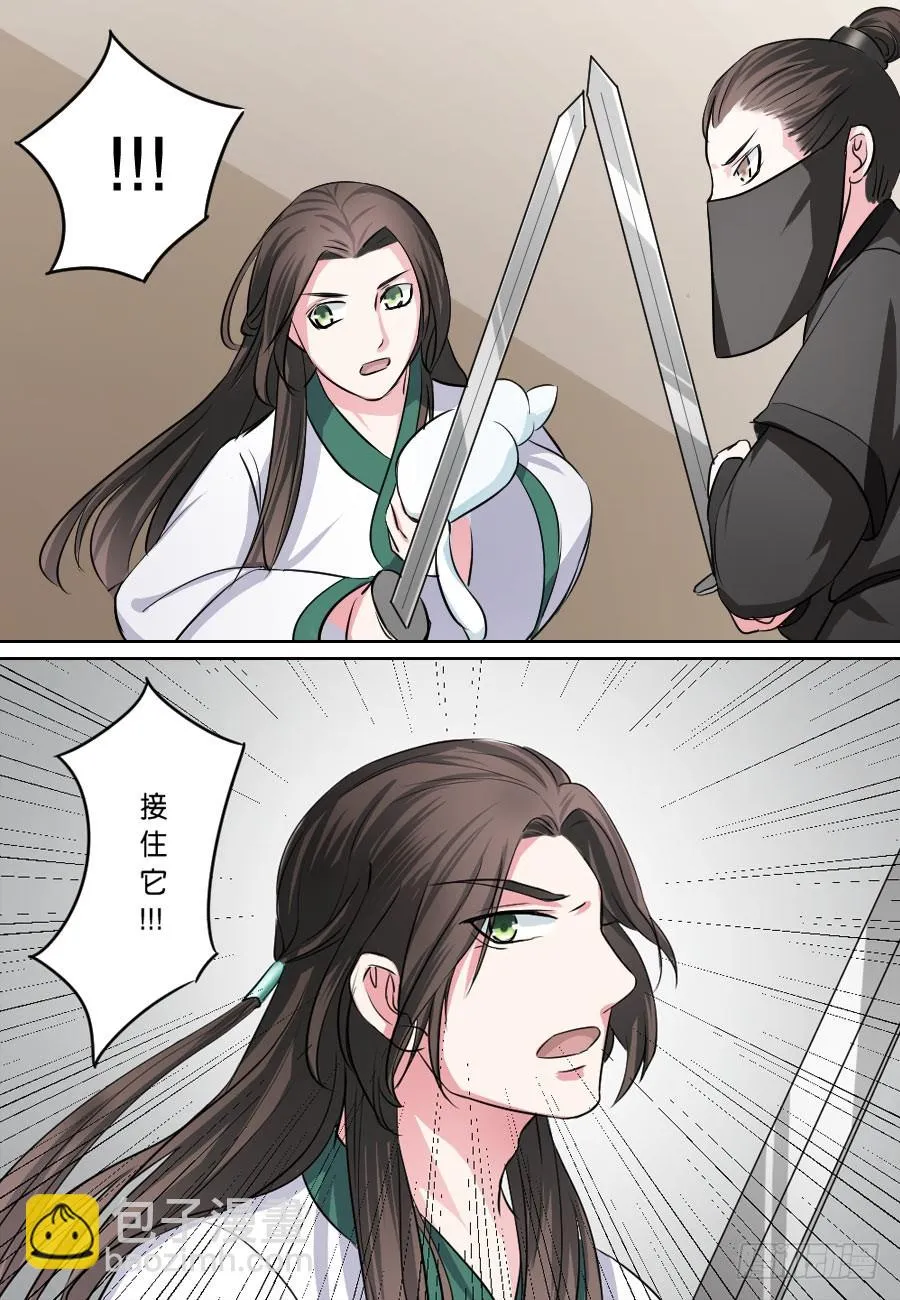 第34话 第11页