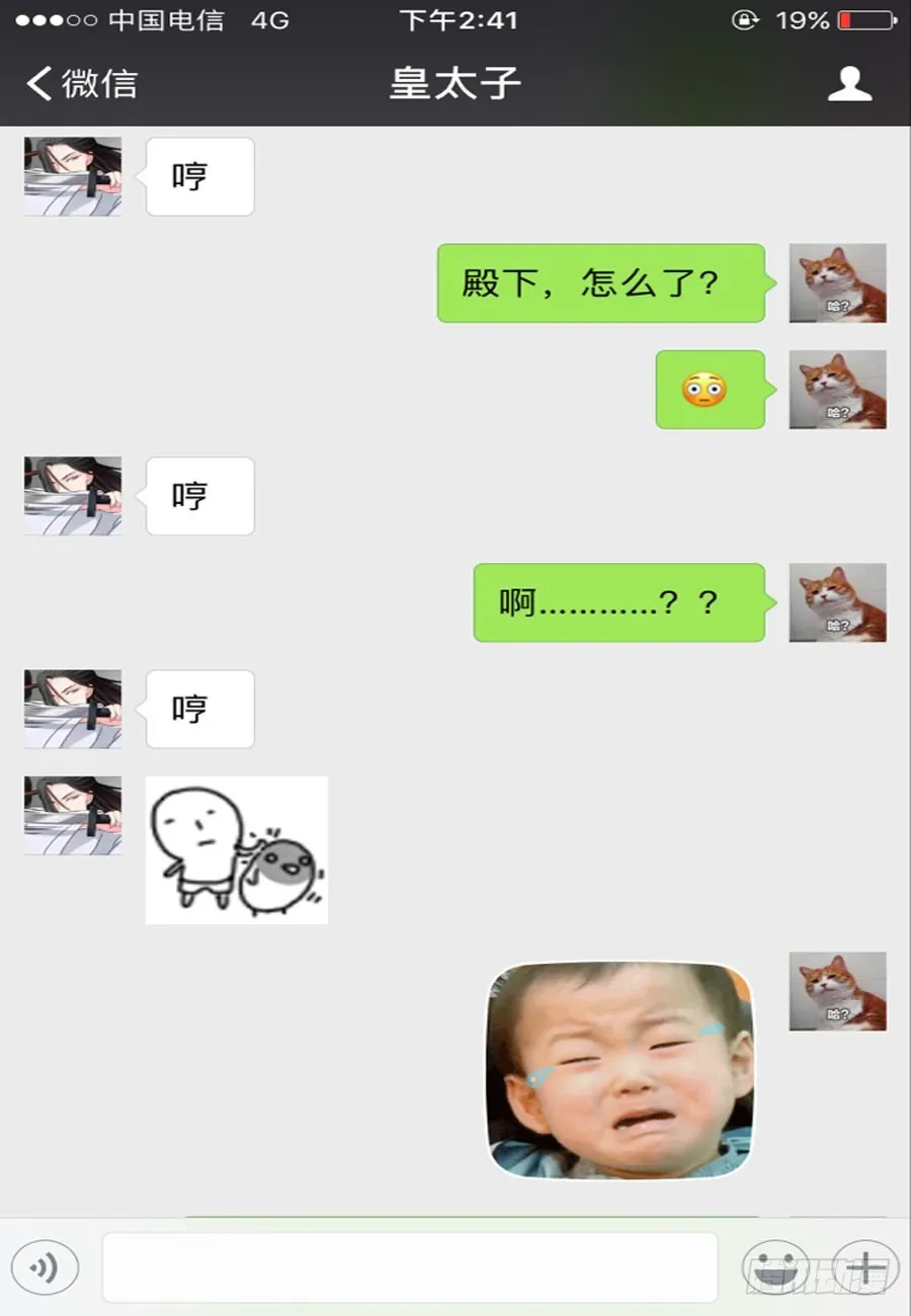 第34话 第12页