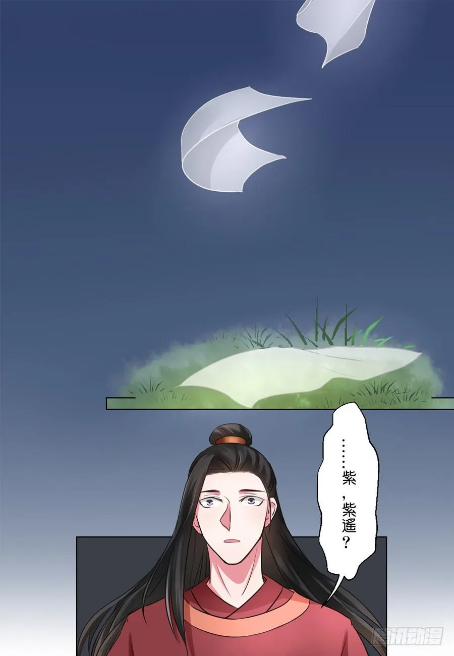 第36话 第3页