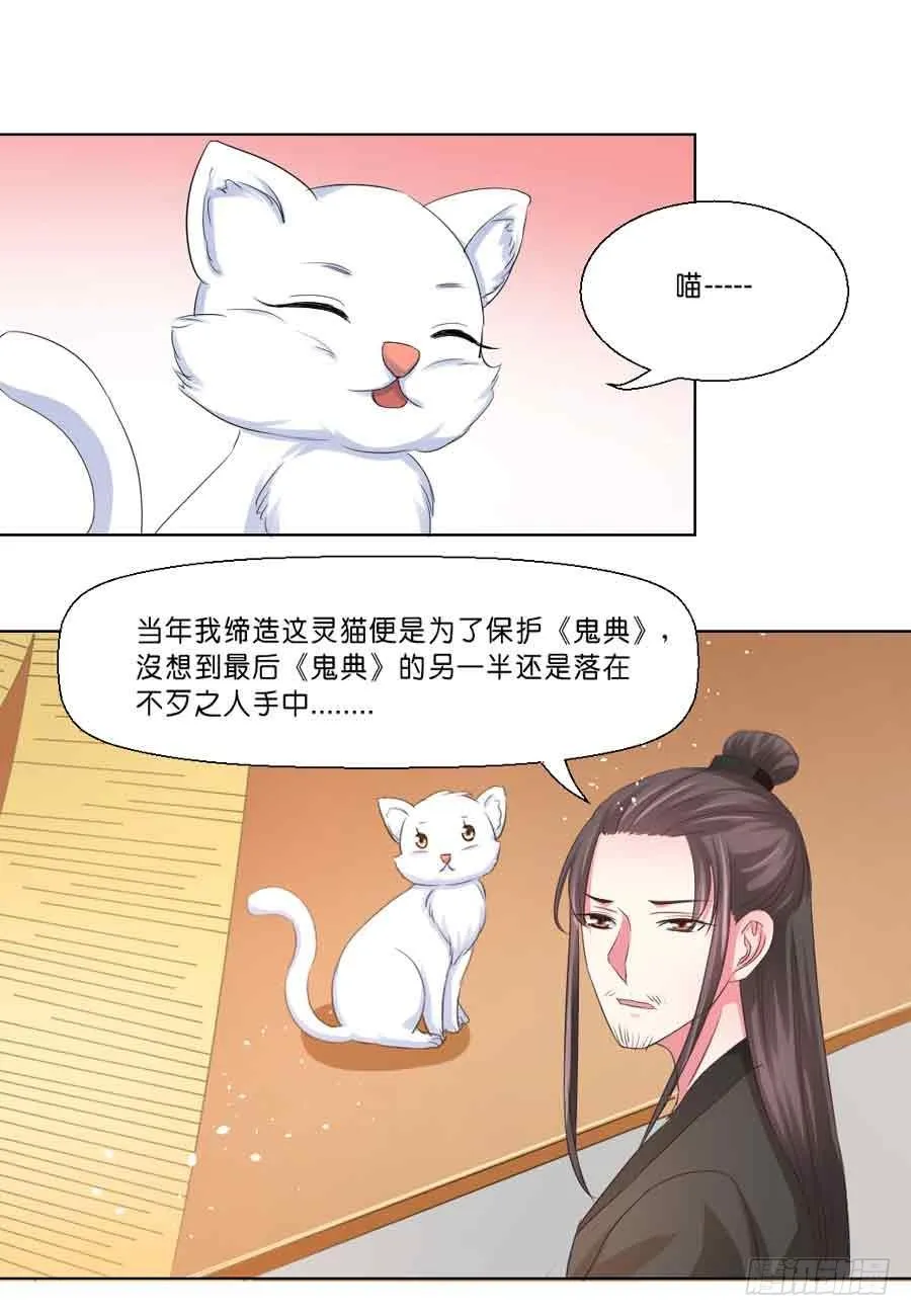 第38话 第1页