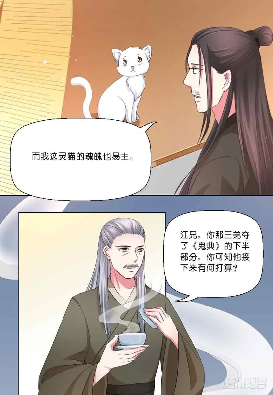 第38话 第2页
