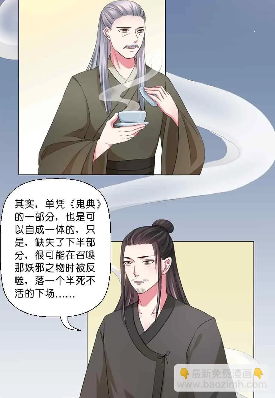 第38话 第3页