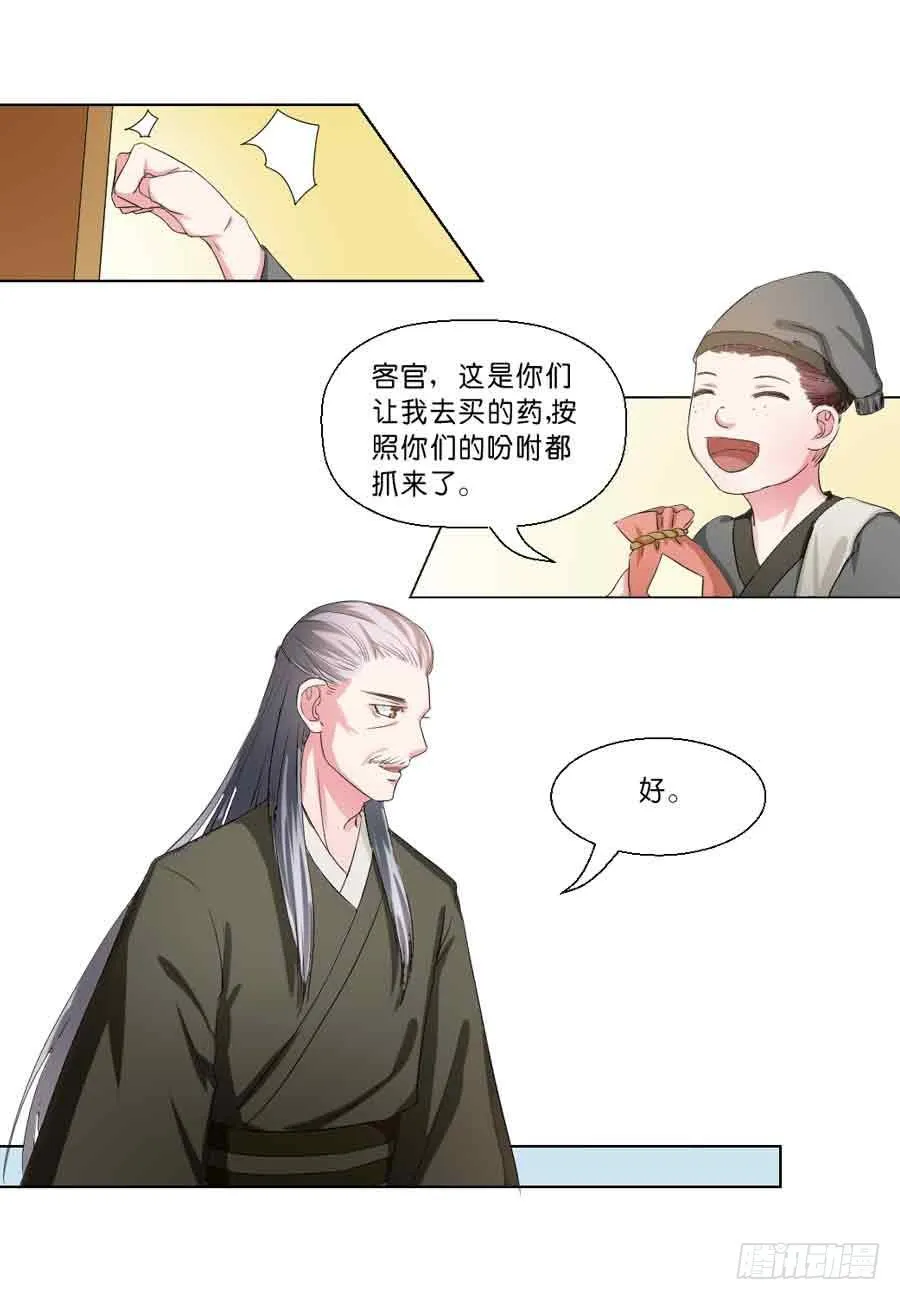 第38话 第4页