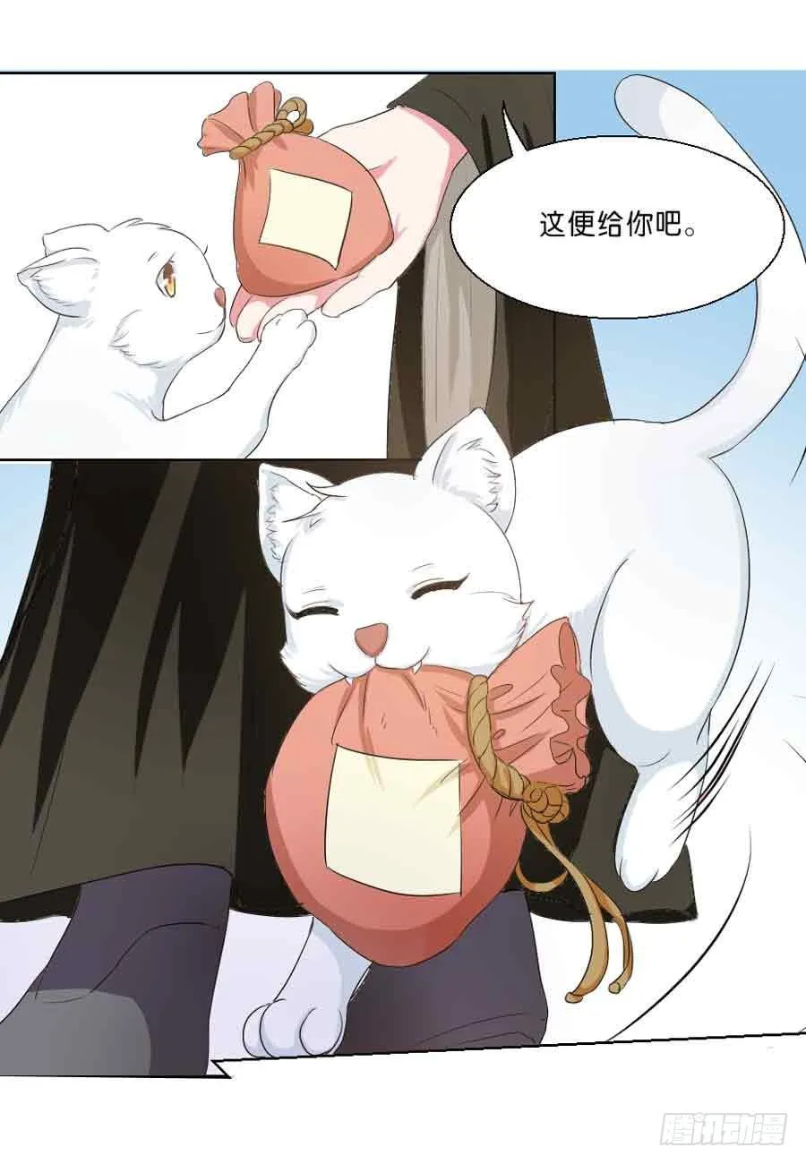 第38话 第7页