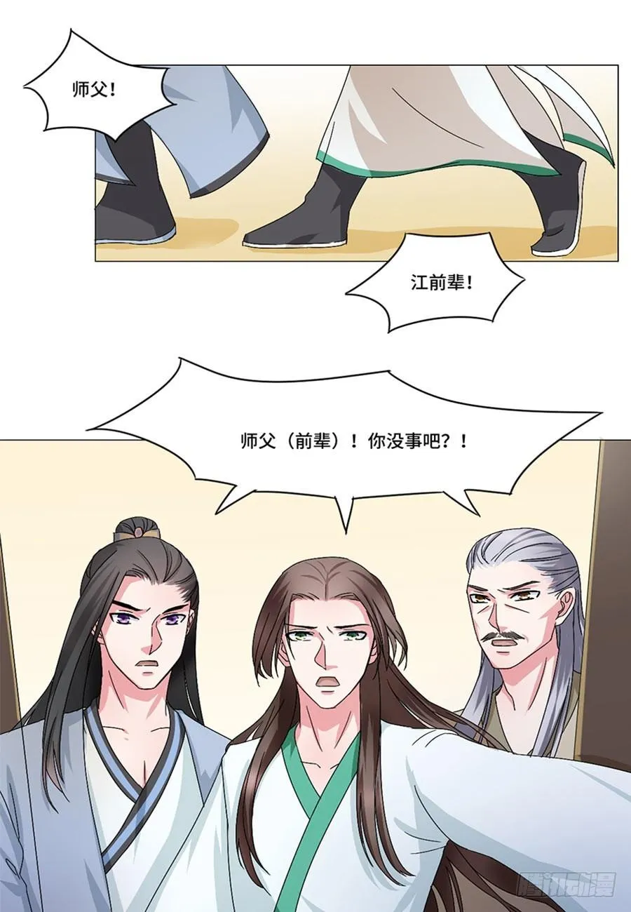 第41话 第8页
