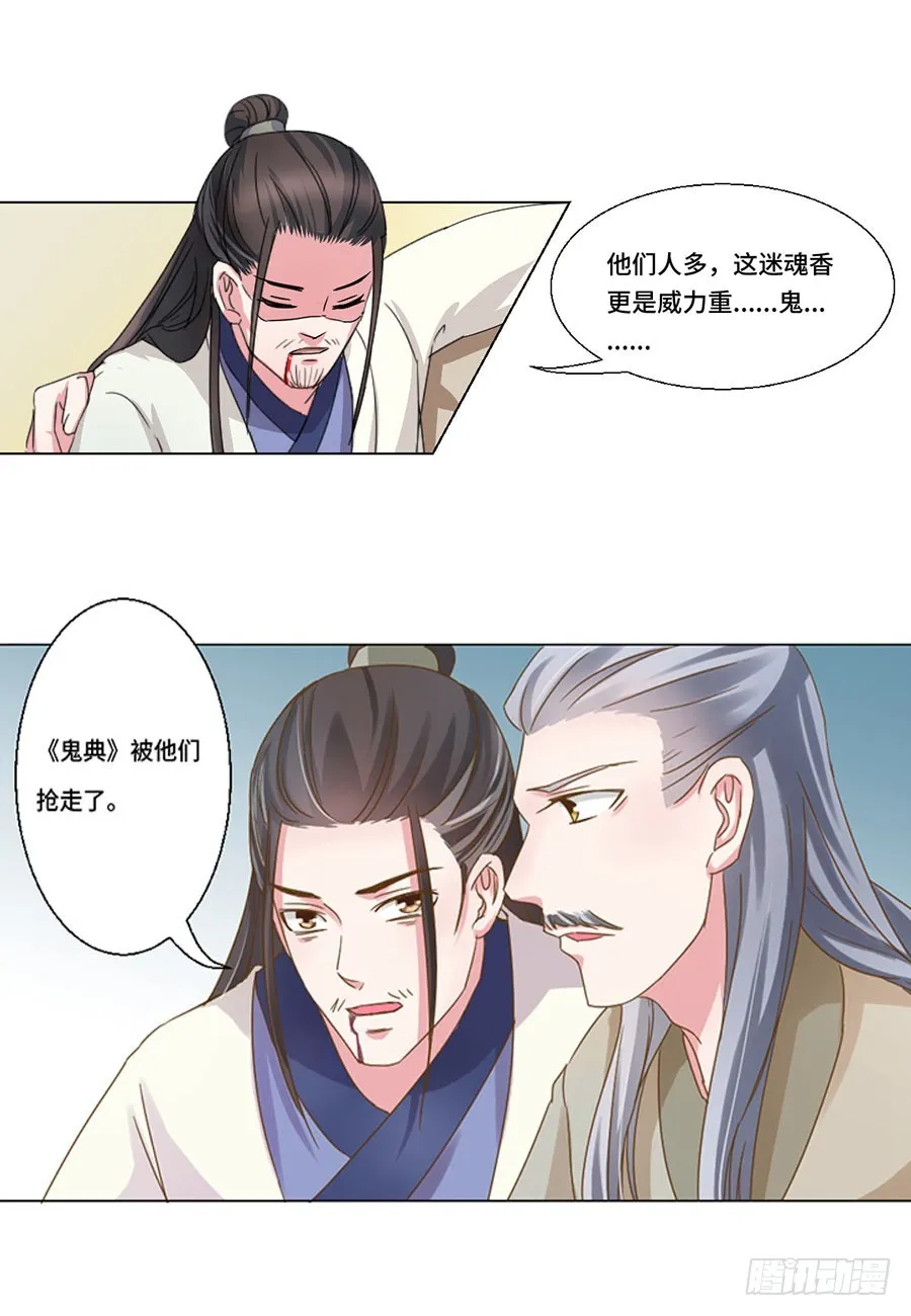 第41话 第10页