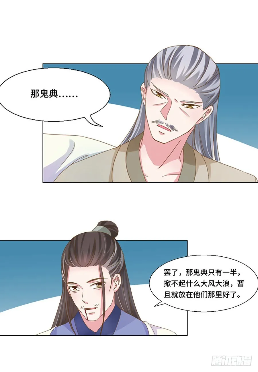 第41话 第11页